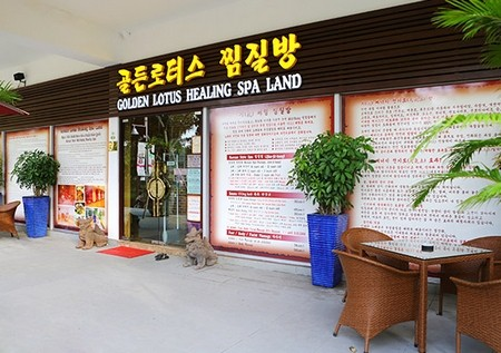 Jjim Jil Bang Golden Lotus Spa